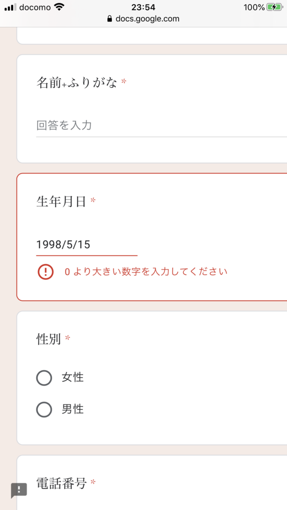 ここで 0より大きい数字を入力してください と出てエラーに Yahoo 知恵袋