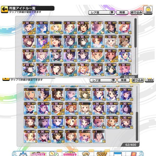 デレステのクール編成についてこの画像で組める編成をおしえてください Yahoo 知恵袋