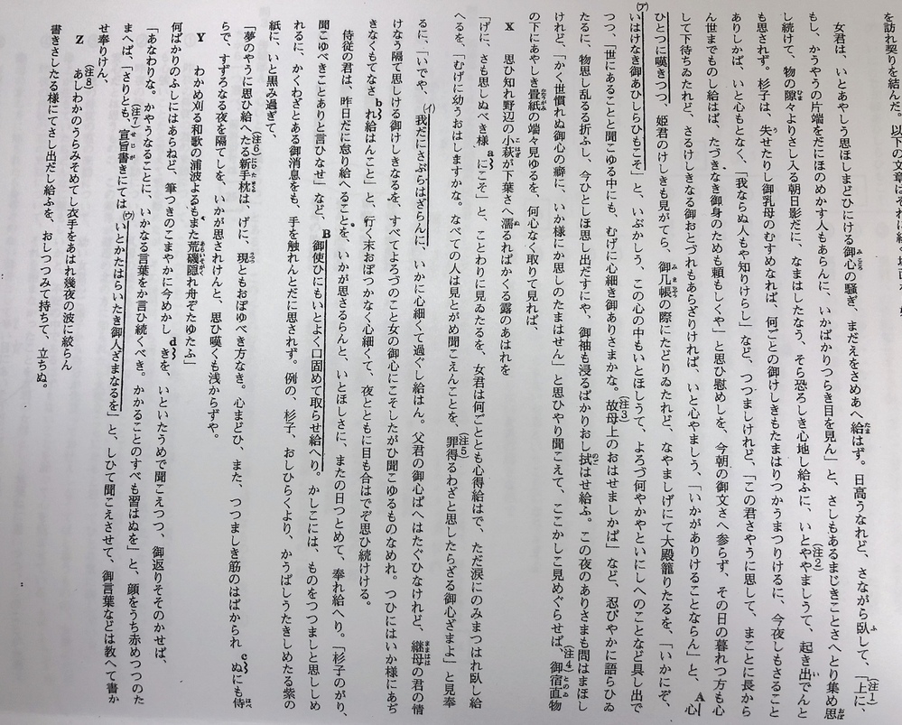 百人一首の意味と文法解説 95 おほけなくうき世の民におほふかなわがたつ杣にすみぞめの袖 前大僧正慈円 百人一首で始める古文書講座 歌舞伎好きが変体仮名を解読する