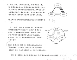 この問題の詳しい解説を 中学受験をする小学6年生に分かるようによろしくお Yahoo 知恵袋