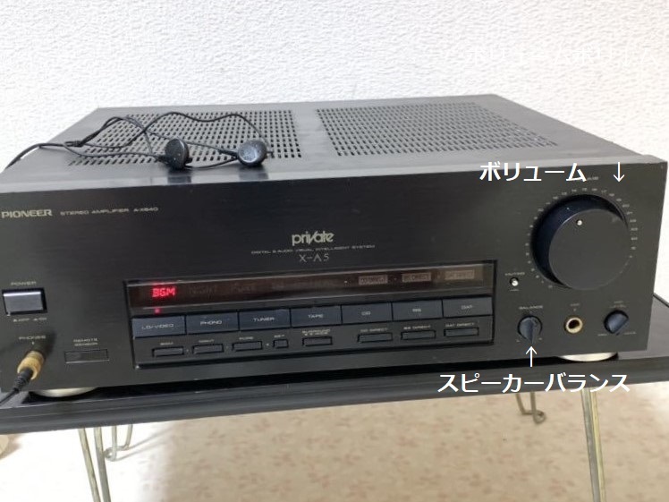 古いパイオニアのステレオアンプA-X640で左右のスピーカーがアンプ起動