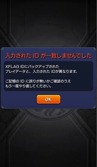 最も欲しかった モンスト Id 忘れた 最高の画像壁紙日本am