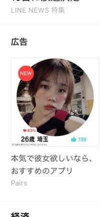 ペアーズの広告に この方の写真がありました モデル と思うんですが名 Yahoo 知恵袋