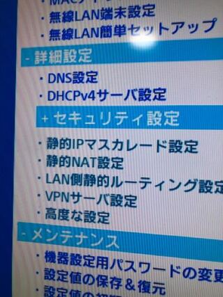 ソフトバンク光を契約しています Ipv6接続するためにipv6ファ Yahoo 知恵袋