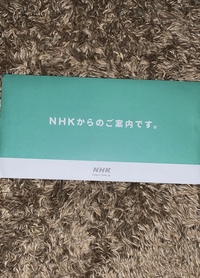 Nhkの封筒が届きました 契約しなければ裁判起こされるってホントですか Yahoo 知恵袋