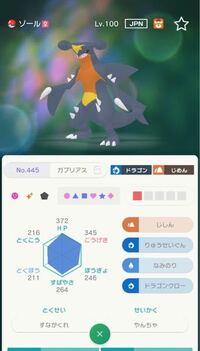 ポケモンホームで色違いのアサナンが来て親名がashとなっているの Yahoo 知恵袋