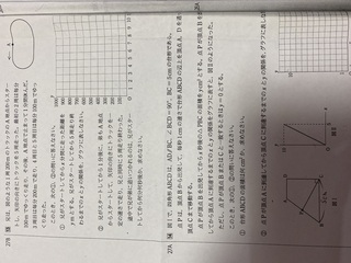 中2一次関数応用の問題です 解き方と答えを教えてください どれか一つでも Yahoo 知恵袋