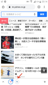 Androidのスマホでブラウザはgooglechromeを使 Yahoo 知恵袋