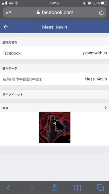 Zoomのメール配信解除について同僚に聞かれ 試しにやってみま Yahoo 知恵袋