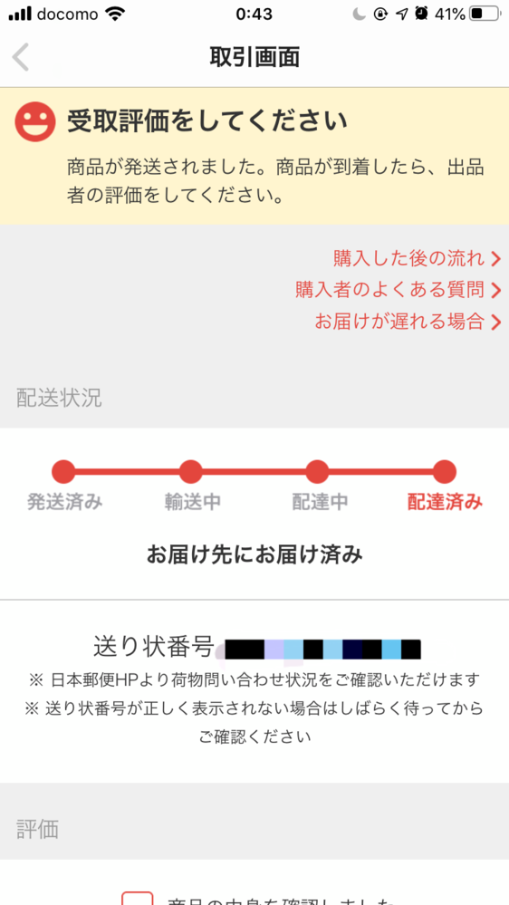 購入前コメント必須です☆様 購入前コメント必須・期間限定お値下げ】超レア！リンバスくじ