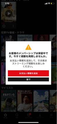 AuでNetflixプランにしてるんですけどこのようなのが出て... - Yahoo!知恵袋