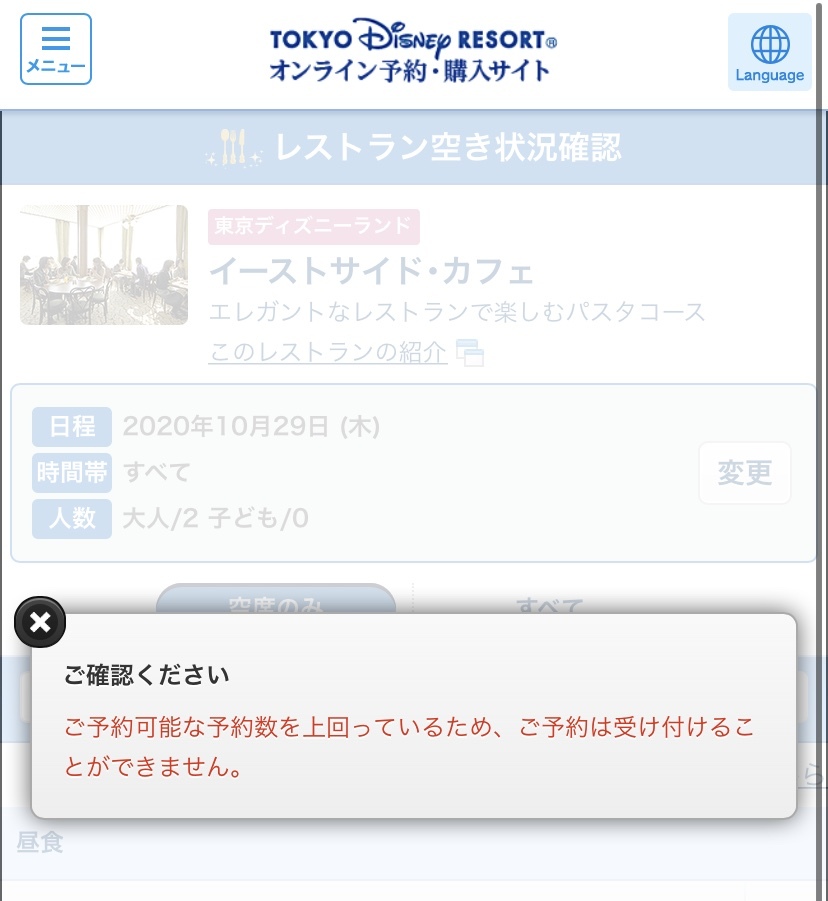 ダウンロード ディズニー レストラン 予約 キャンセル ディズニー パークチケット コンビニ
