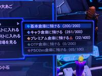 Pso2チーム倉庫について初心者ですチーム倉庫は１人がプレミ Yahoo 知恵袋