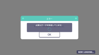 新しいアプリ初音ミクプロジェクトセカイをダウンロードしたんです Yahoo 知恵袋