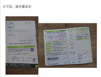 とらのあな後払い審査 - とらのあなで初めて買い物をして、支払い方法の第... - Yahoo!知恵袋
