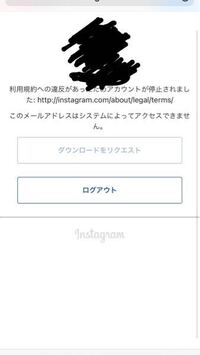インスタのアカウント削除したのに残るんですが何でですか 2 Yahoo 知恵袋