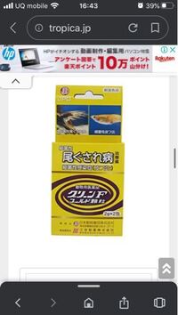 グッピーの腹水病に使えますか ちなみに1リットルくらいの Yahoo 知恵袋