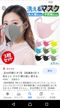 質問です ウレタン のマスクの耳の部分を小さくしてフィットさせる方 Yahoo 知恵袋