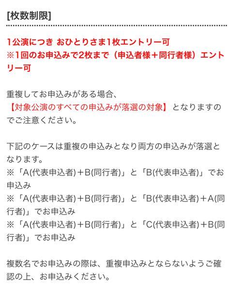 E イープラスのチケット申し込みについてです 急ぎです Yahoo 知恵袋