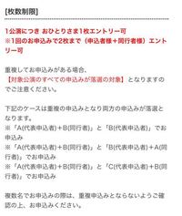 イープラスの重複当選について イープラスの抽選でチケットを Yahoo 知恵袋