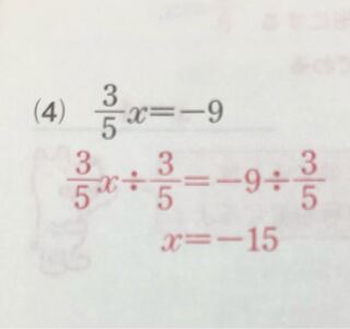 数学の方程式とその解で この問題がどうして割り算になるのかよく分かりませ Yahoo 知恵袋