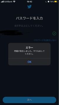 Twitterのアカウントが作成できません 新規登録しようとすると Yahoo 知恵袋