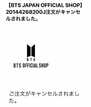 Btsのアルバム Be を予約したのですが今日メールでご注文がキャンセル Yahoo 知恵袋