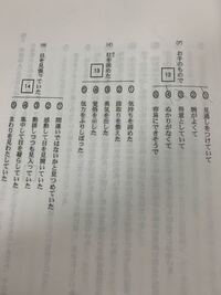 現代文で 傍線部の本文中における意味として適切なものを選べという問題があります Yahoo 知恵袋