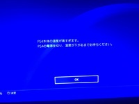 Ps4の熱暴走が最近やばいです 夏なのがありますが 掃除しても冷却ファン Yahoo 知恵袋