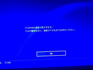 初期型ps4の熱暴走について質問です 1年前中古で購入したps Yahoo 知恵袋