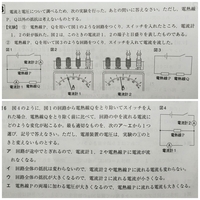 理科の電気の問題なんですけど 答えはウになってるんですけどなん Yahoo 知恵袋