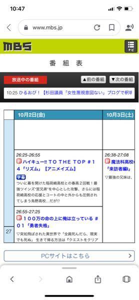 ハイキュー4期の2スクールの放送は福岡では放送されないのでしょ Yahoo 知恵袋