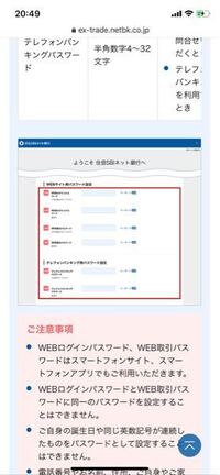 Sbiネット銀行のカードとユーザーネームが 書いた紙は届いたんですが Yahoo 知恵袋