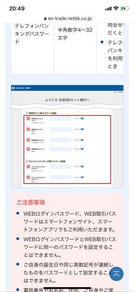 Sbiネット銀行のカードとユーザーネームが書いた紙は届いたんですがそこ お金にまつわるお悩みなら 教えて お金の先生 証券編 Yahoo ファイナンス