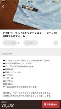 海外サッカーのユニフォームのサイズは インポートサイズと呼ばれています Yahoo 知恵袋