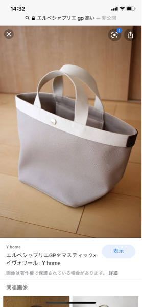 エルベシャプリエのこちらのバック 値段どのくらいしますか Yahoo 知恵袋