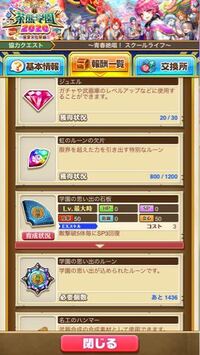 白猫プロジェクトでこの石版はどうやったら手に入りますか Yahoo 知恵袋