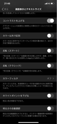 Iphonexrです 設定等は等は特にいじっていませんが画面が Yahoo 知恵袋