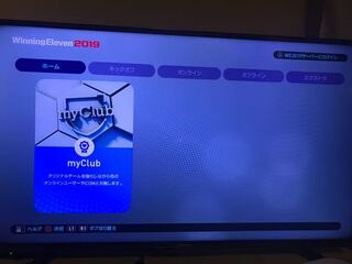 ウイイレ19でホーム画面には毎回サービス終了している Myclub Yahoo 知恵袋