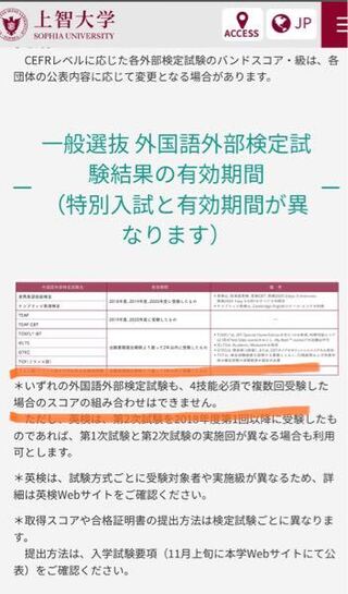 上智大学teap利用について 何年か前まではteapを複数回受験して Yahoo 知恵袋