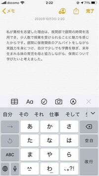 面接で この学校を選んだ理由はなんですか と聞かれるのです Yahoo 知恵袋