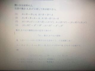 数学 の質問です 証明の仕方が分かりません なにを証明す Yahoo 知恵袋