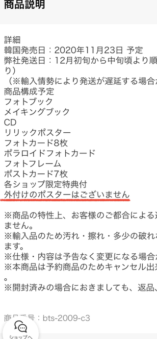 Btsの Be のアルバムを楽天で買おうと思っています 商品内 Yahoo 知恵袋