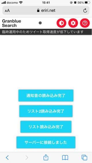 グラブルのtwitter救援のサイトについて質問です 最 Yahoo 知恵袋