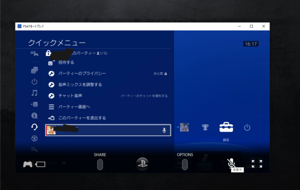 Ps4 リモートプレイ 音声入力 ただのゲームの写真