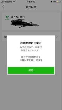 セブン銀行からline Pay ラインペイ チャージでお得 2020年2月3日 月 から特典も マネープレス