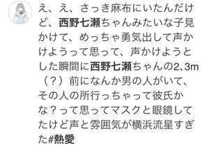 ツイッター 横浜 流星