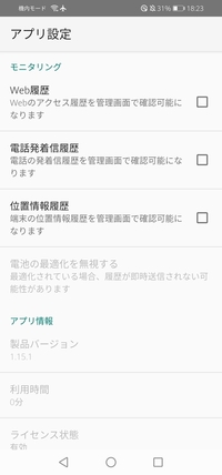 あんしんフィルターソフトバンク画像のような設定になってる場合 Yahoo 知恵袋