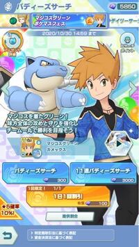 ポケモンベガについての質問です 電気ポケモン枠今マカドゥスにして Yahoo 知恵袋