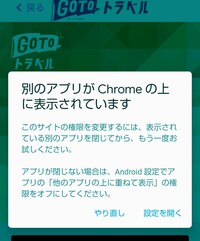 Lineのqrコードリーダーなんですが 使おうとすると この機能を使う権限が Yahoo 知恵袋